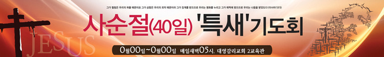 고난주간_A_60