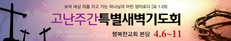 고난사순절_079
