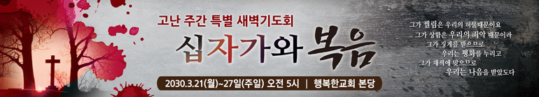 고난사순절_080