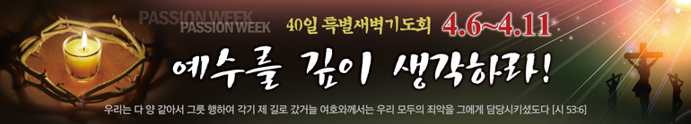 고난사순절_081