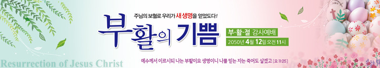부활절_47