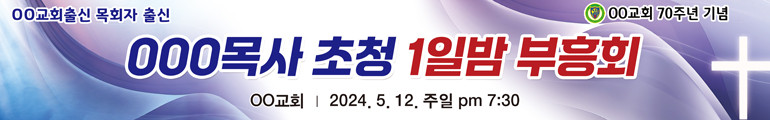 부흥회_60