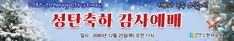 성탄절_85