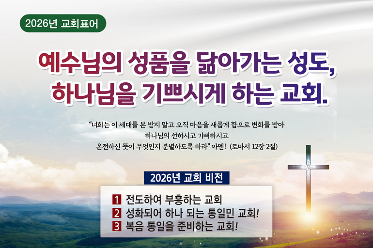 표어말씀_90