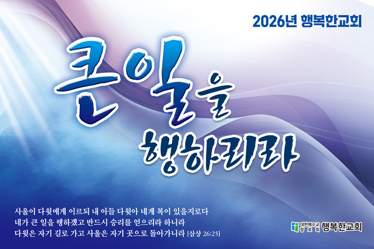 표어말씀_91