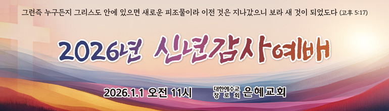 송구영신_21
