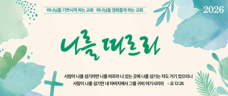 표어말씀_95