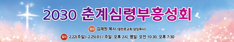 부흥회_62